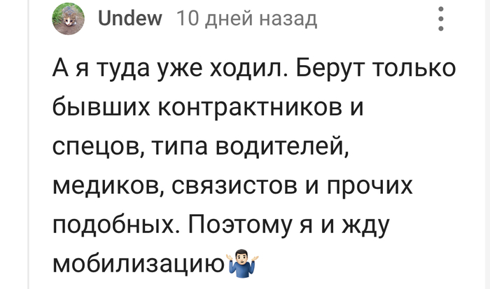 Ответ Undew, который как будто ходил в военкомат