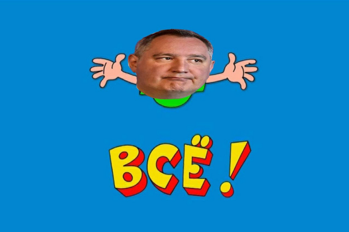 Борисов может занять должность главы «Роскосмоса»