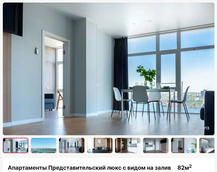  / Longpost, Rental of property, Business trip, Vef, The property, Дальний Восток, Primorsky Krai, Vladivostok, My