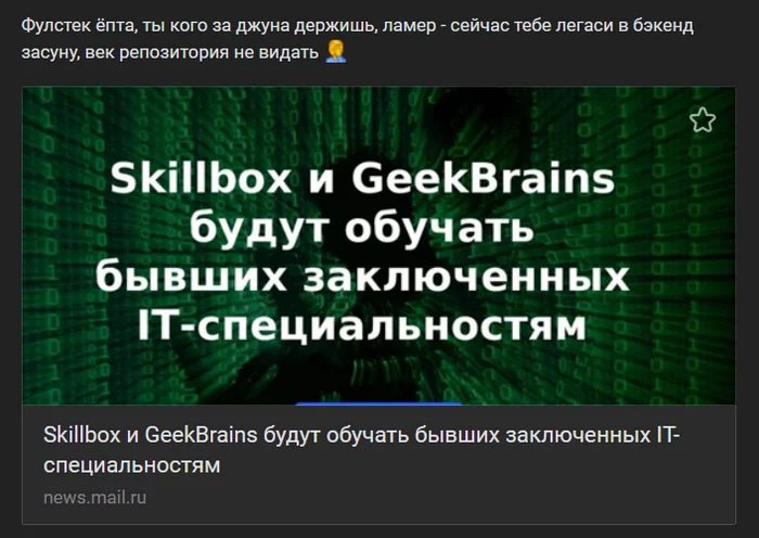 Инновации в IT - Юмор, Грустный юмор, Тонкий юмор, Смех, Игра слов, Странный юмор, IT, Инновации, Skillbox, Geekbrains, Программирование, Программист, Заключенные