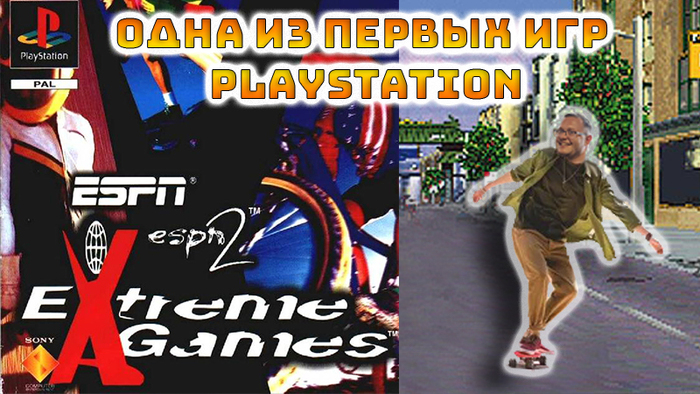        Playstation ESPN Extreme Games ESPN, Psx,  , , , Playstation, Playstation 1, , YouTube, 