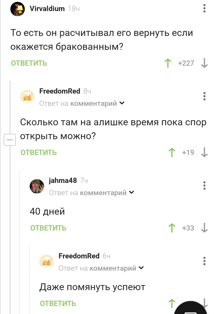 Из комментариев про тест парашюта