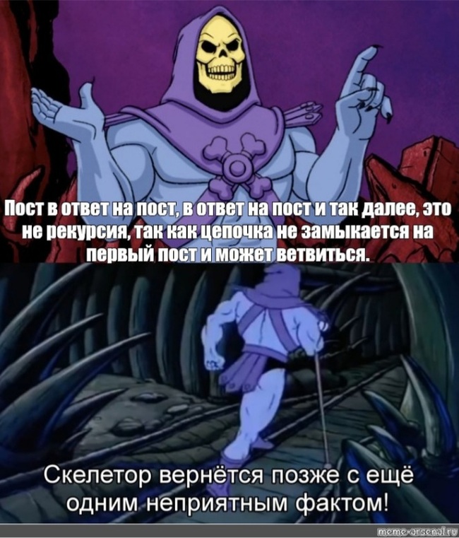 Zadolbali - Picture with text, Memes, Sad humor, Skeleton, Answer