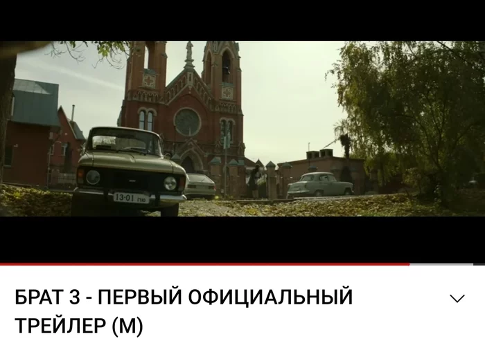 Is that how it's intended? - My, Movies, Hidden meaning, Пасхалка, Brother, Trailer, Theory, Leonid Gaidai, Referral, Civil Code