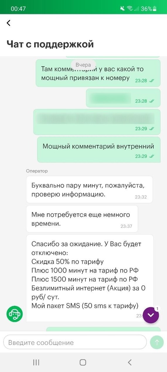 «МегаФон» подрывает уровень доверия, ошибочно предлагая выгодные тарифные условия - Моё, Негатив, Клиенты, Жалоба, Мегафон, Оператор, Сотовые операторы, Mnp, Длиннопост