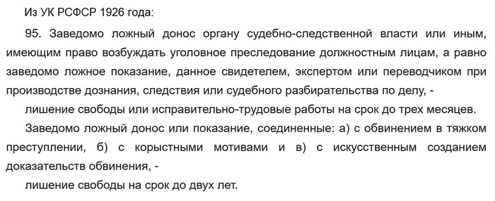 Доносительство при Сталине - Политика, Негатив, СССР, Репрессии, Сталинские репрессии, Доносы, Суд, Длиннопост