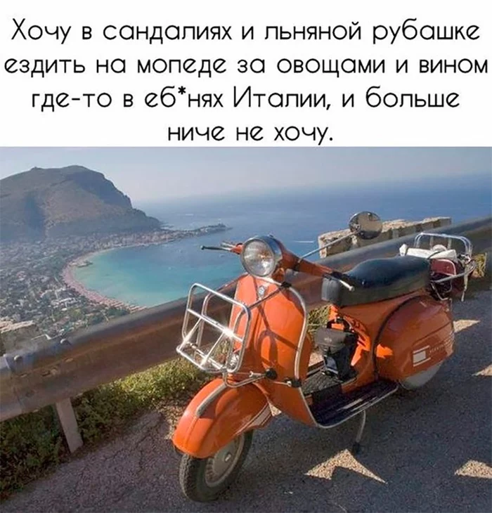 Want - Humor, Picture with text, Want, Moped, Italy, Mat