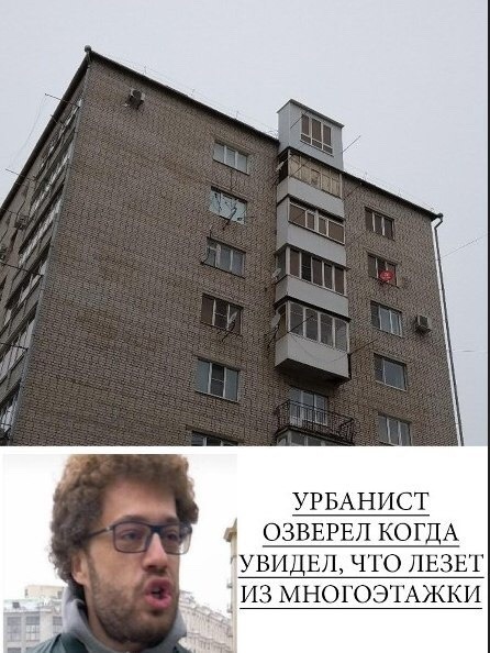 Whoo :D - Dank memes, Memes, Urbanism, Ilya Varlamov, Rave