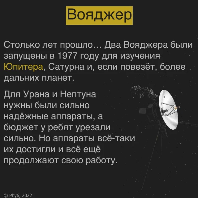 Voyagers - Voyager, Voyager 1, Voyager 2, Space, Longpost, NASA, Jpl