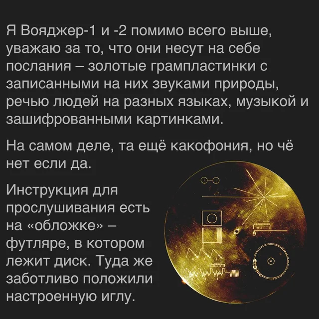 Вояджеры - Вояджер, Вояджер-1, Вояджер-2, Космос, Длиннопост, NASA, Jpl