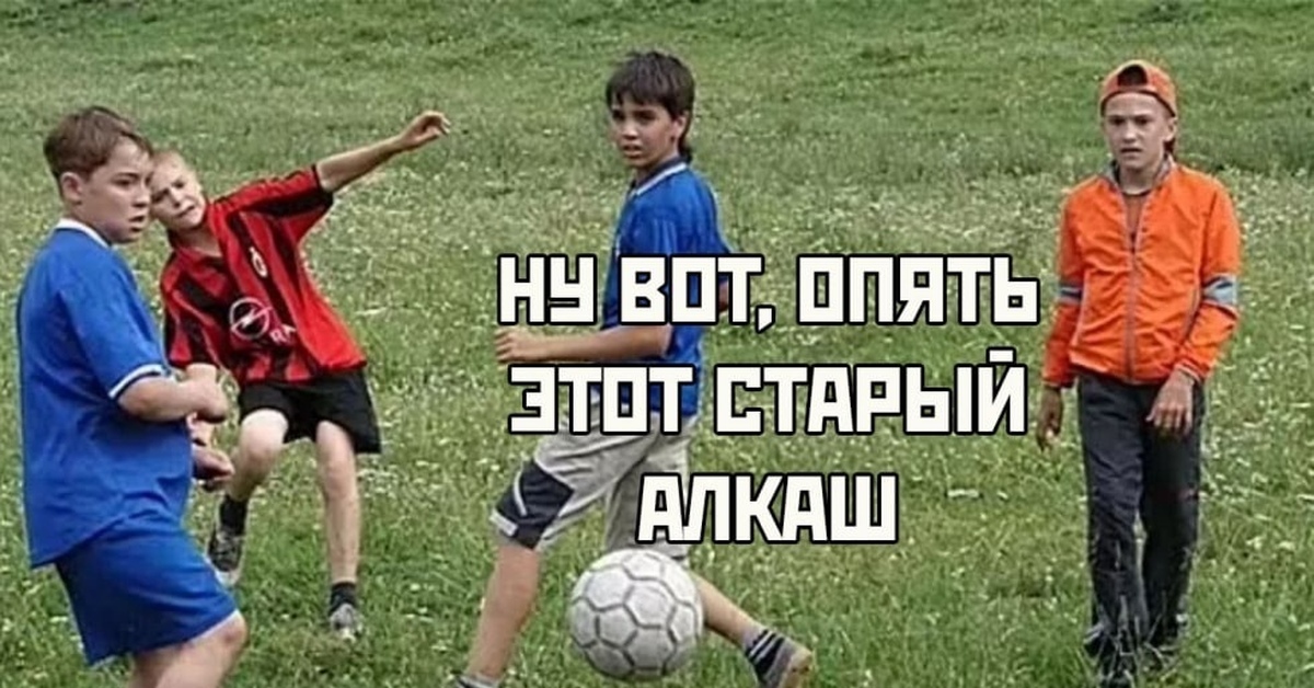 Игра мальчик в деревне. Футбол дети. Детский футбол во дворе. Детский футбол на улице. Игра в футбол на улице.