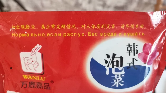 When the wife refuses to eat because of the diet - Humor, Lost in translation, Translation, Chinese goods