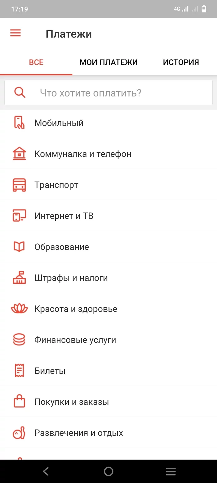 A brief tour of the kaspi super application, life without which is unthinkable in Kazakhstan - Bank, Digitalization, Kazakhstan, Public services, Longpost