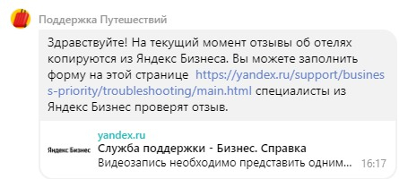 Yandex, ты совсем тю тю что ли? - Моё, Семейный отдых, Отдых, Без рейтинга