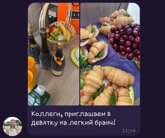 On the difference in mentality in work teams) - My, Screenshot, Correspondence, Business correspondence, Team, Work chat, Mentality, Mat, Brunch, Differences, Work, Saint Petersburg