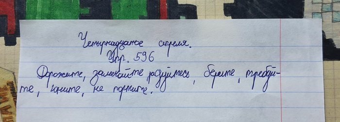 Школьная философия