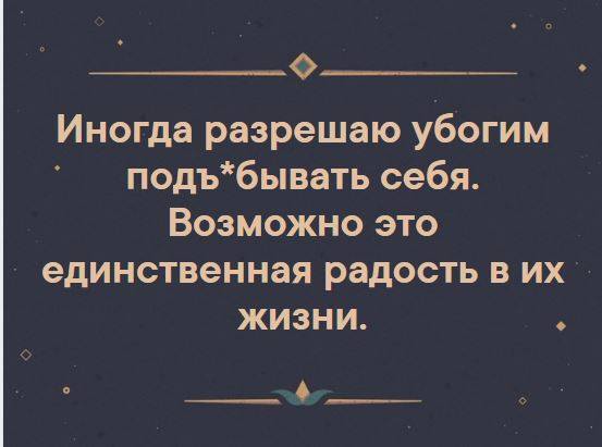 Возрадуйтесь !