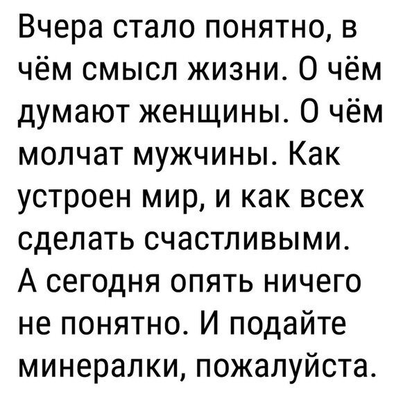 Просветление было близко - Алкоголь, Похмелье, Дзен, Картинка с текстом