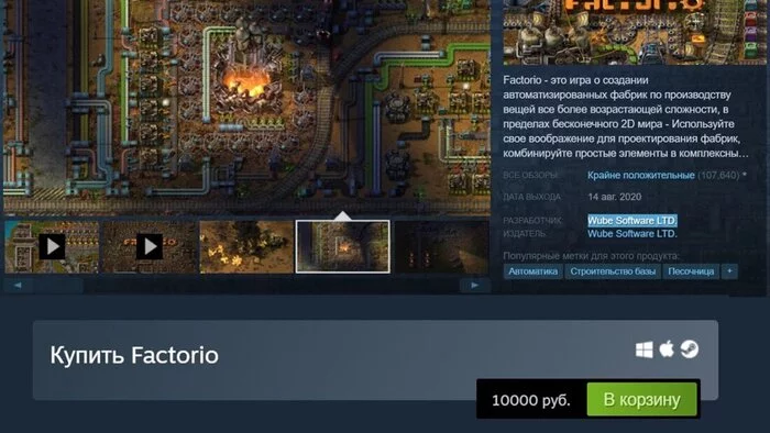 Factorio developers have raised the price of the game on Russian Steam to 10,000 rubles - Steam, Factorio, Bombanulo