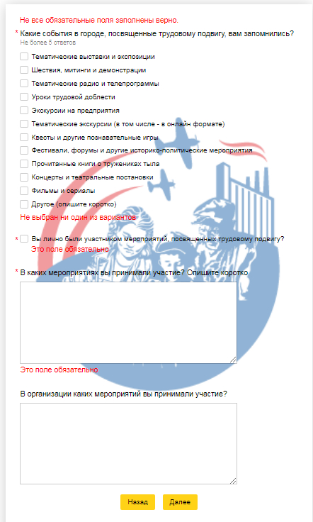 Онлайн-анкетирование или как результаты опроса помогут выявить слабые и сильные стороны - Моё, Боровичи, Анкетирование, Длиннопост