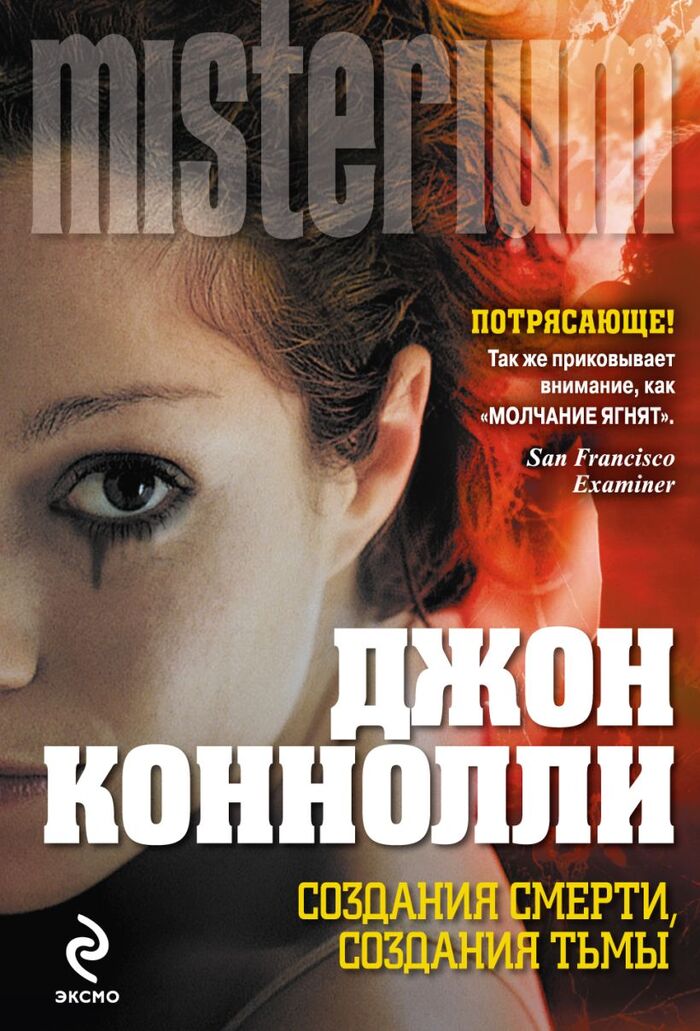 Мистериум. Начало: Как "Абибас: из мира книг названием фильма стал | Пикабу