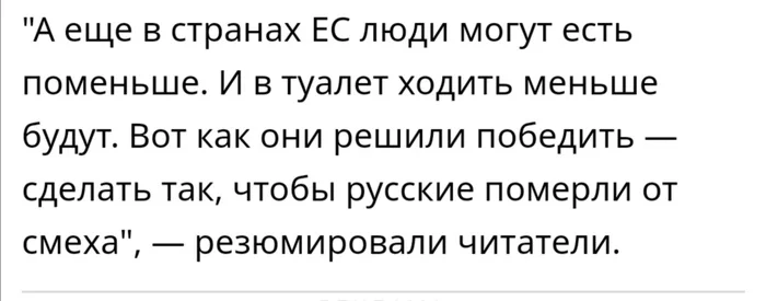 Bulgarians want to leave the European Union after the request of the European Commission: reduce heating - Politics, Screenshot, European Union, Bulgaria, Longpost, news