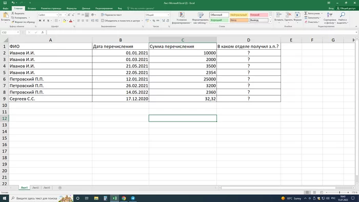 Need help - My, Microsoft Excel, table, No rating