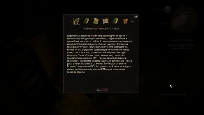 Another funny reference in The Witcher 3 - The Witcher 3: Wild Hunt, Пасхалка, Screenshot, GOG, DRM