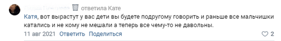 Как я борюсь с шумными чудаками под окном - Моё, Негатив, Подростки, Шум, Неадекват, Мат, Полиция, Видео, Скриншот, Длиннопост, Мото