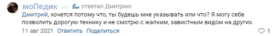 Как я борюсь с шумными чудаками под окном - Моё, Негатив, Подростки, Шум, Неадекват, Мат, Полиция, Видео, Скриншот, Длиннопост, Мото