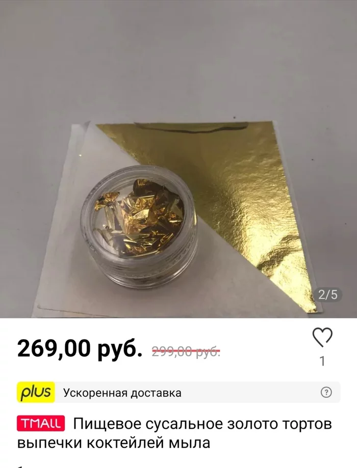 What's wrong with gold leaf from Alik - My, Craft, Potal, Gold leaf, Materials Science, Gilding, Gold, Video, Soundless, Vertical video, Longpost, Interesting