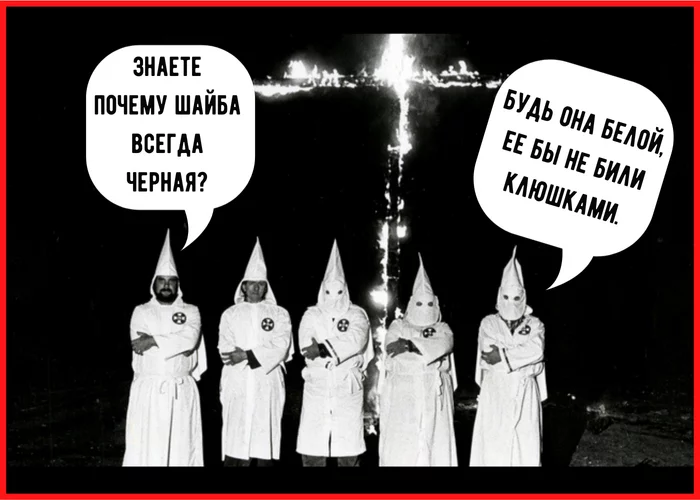 White jokes of black humor - Picture with text, Black humor, Racism, Repeat, Ku Klux Klan