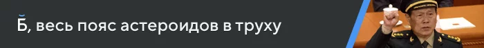 15 июля, 65 леновостей за 6 минут Политика, Новости, Россия и Украина, Военная техника, Евросоюз, Запад, Владимир Путин, НАТО, Длиннопост