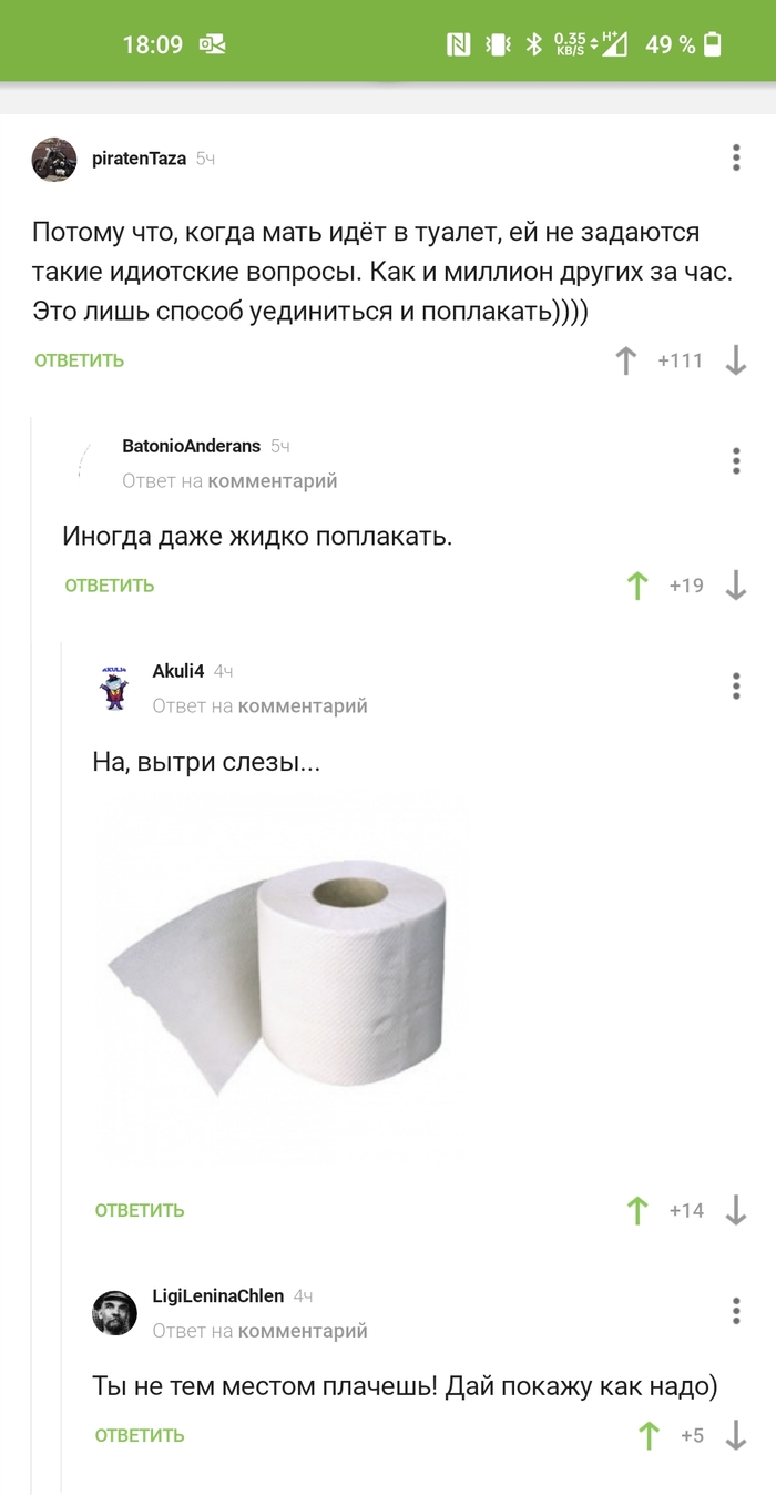 Плач бывает разный