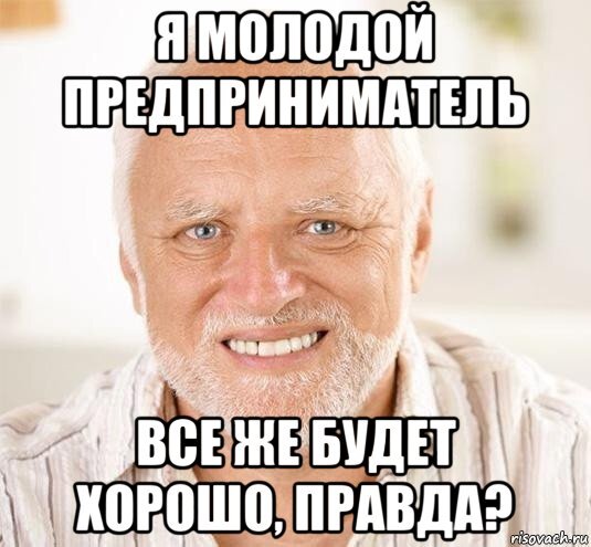 Пост-просьба о совете/помощи - Моё, Предпринимательство, Нужен совет, Сила Пикабу, IT, Помощь