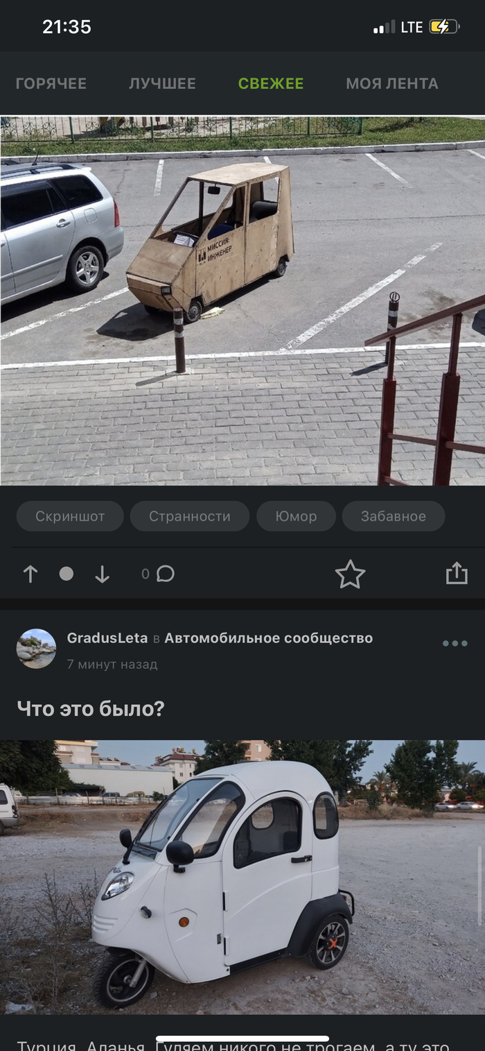 Умная лента?