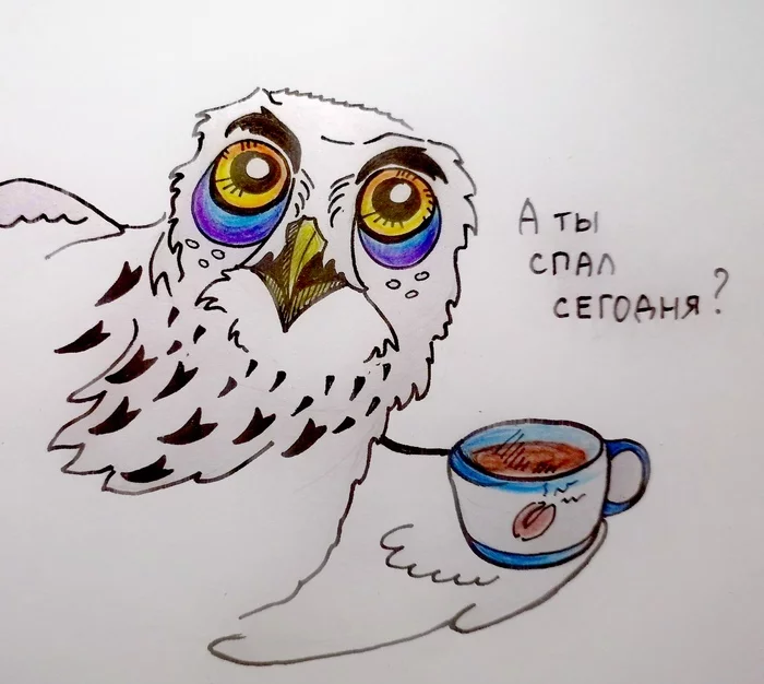 And you? - My, Drawing, Illustrations, Colour pencils, Beginner artist, Liner, Owl