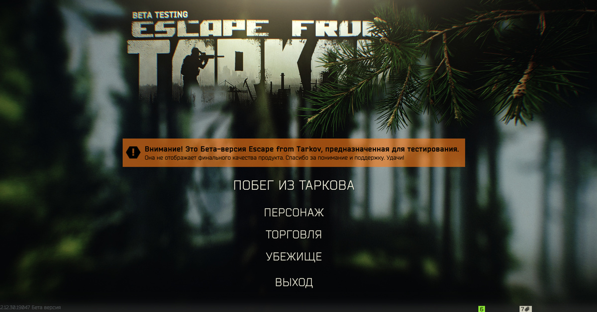 Escape from tarkov сортировочный стол