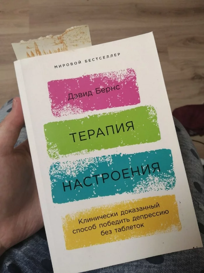 What are you reading? - Psychology, Psychotherapy, Психолог, Thoughts, Brain, Books, Recommend a book