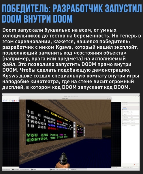 Запуск Doom внутри Doom Doom, Запуск, Игры, Видео, YouTube, Картинка с текстом