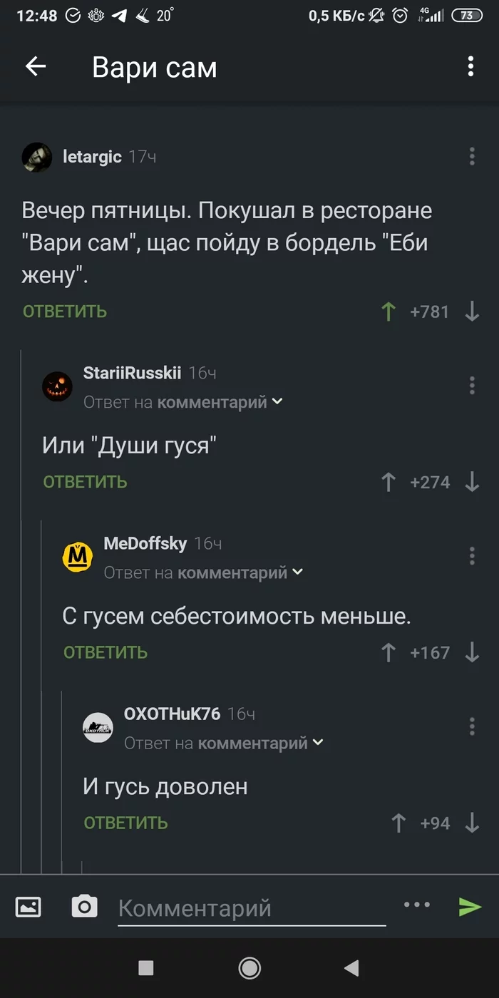 The goose is happy - Comments on Peekaboo, Гусь, Wife, Public catering, Food, Brothel, Screenshot, Mat