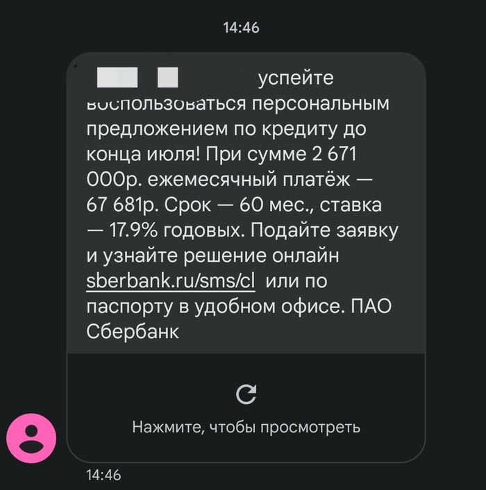 Какое щедрое предложение...