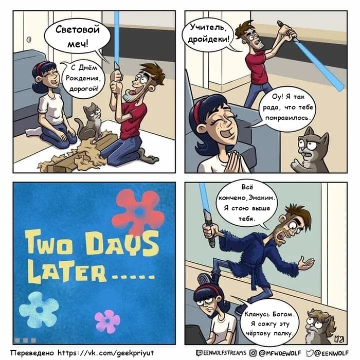 Это приведёт её на тёмную сторону Силы