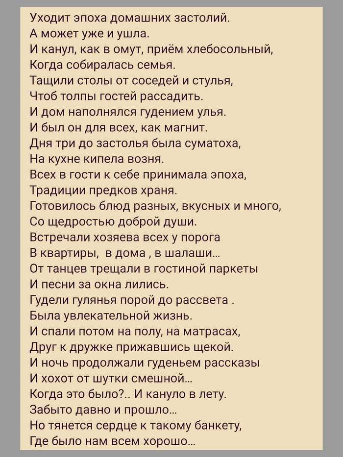 Nostalgia - Nostalgia, the USSR, Feast, Past, Screenshot, Poems