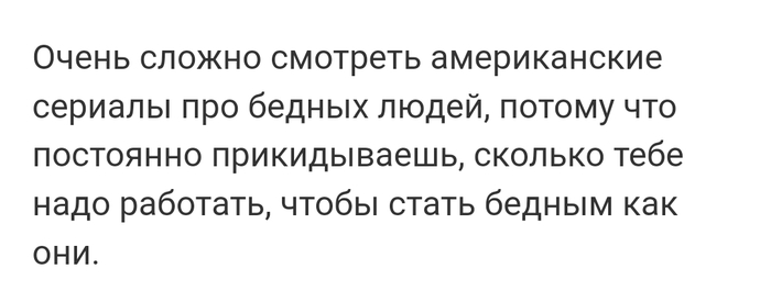 ��� ������, ��� �������