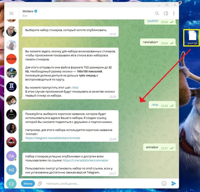 Как просмотреть анимированный стикер, созданный для Telegram, в формате TGS , не загружая его в стикерпак? Стикеры, Telegram, Анимация, Просмотр, Мессенджер, Графика, TGS, Длиннопост