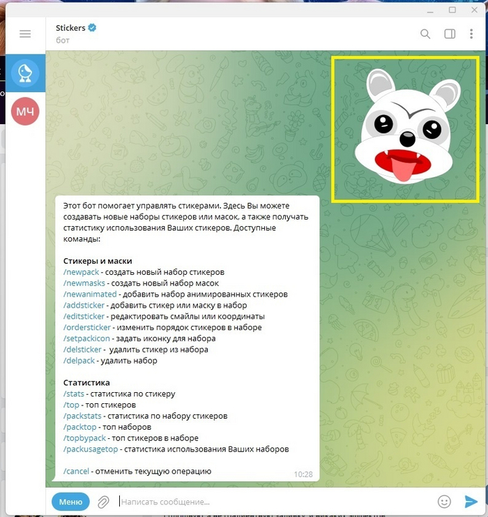 Как просмотреть анимированный стикер, созданный для Telegram, в формате TGS , не загружая его в стикерпак? Стикеры, Telegram, Анимация, Просмотр, Мессенджер, Графика, TGS, Длиннопост