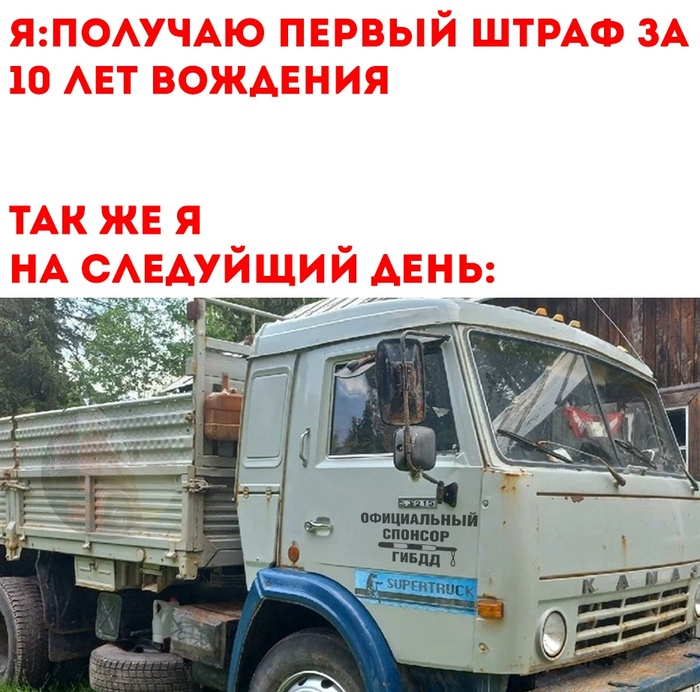 Грузовой ночной мемодел