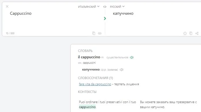 Unexpected Context - Screenshot, Translation, Italian language, Unexpected ending