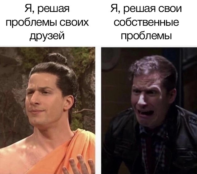 Solution of problems - Humor, Picture with text, Memes, Andy Samberg, Help, Friends, Problem
